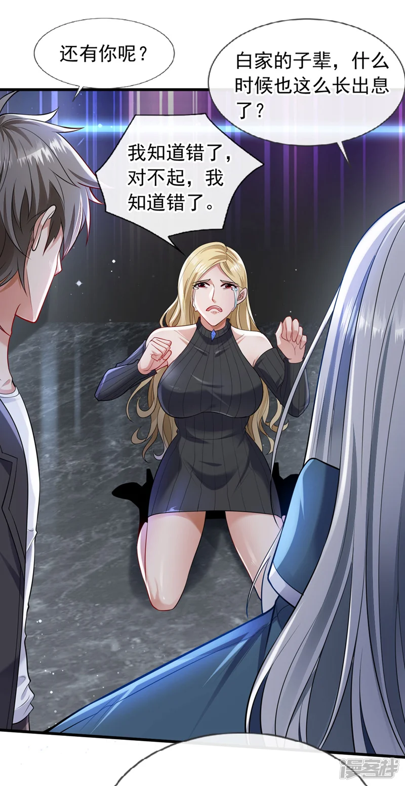 镇国神婿-第77话 你爹已经到了~-第41页