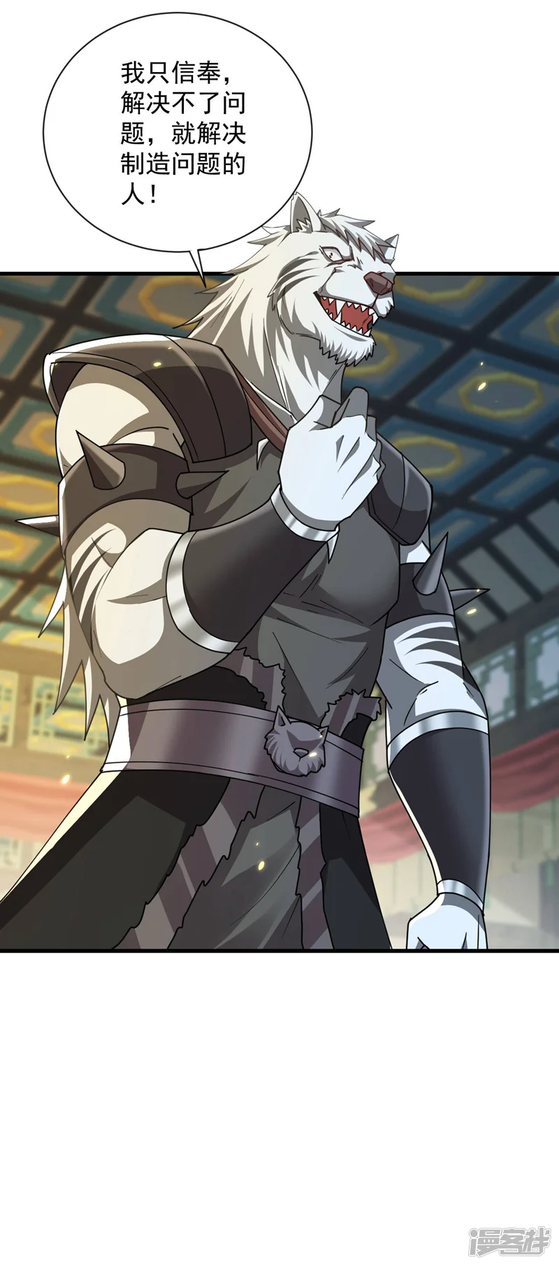 开局十个大帝都是我徒弟-第216话 这可由不得你！-第28页