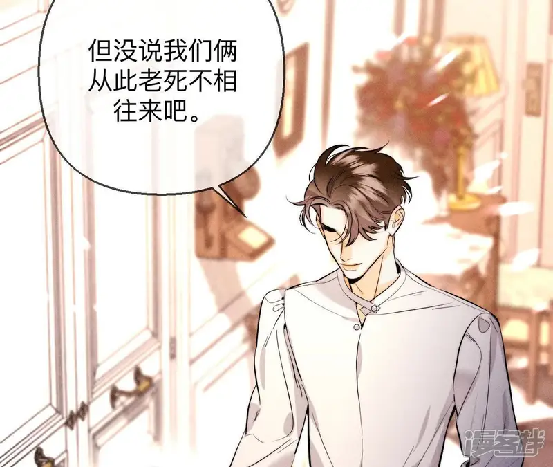男友半糖半盐-第157话 假戏真做-第12页