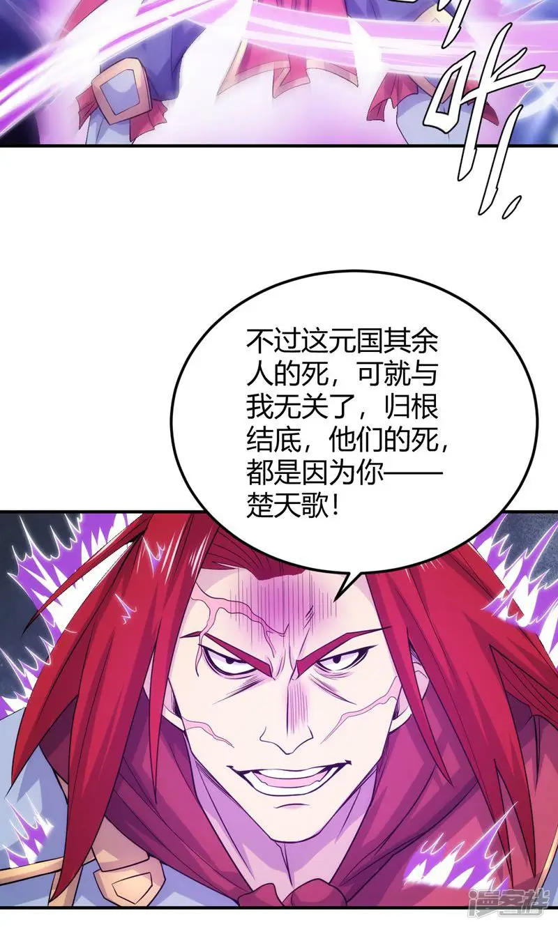 氪金玩家-第322话-第21页