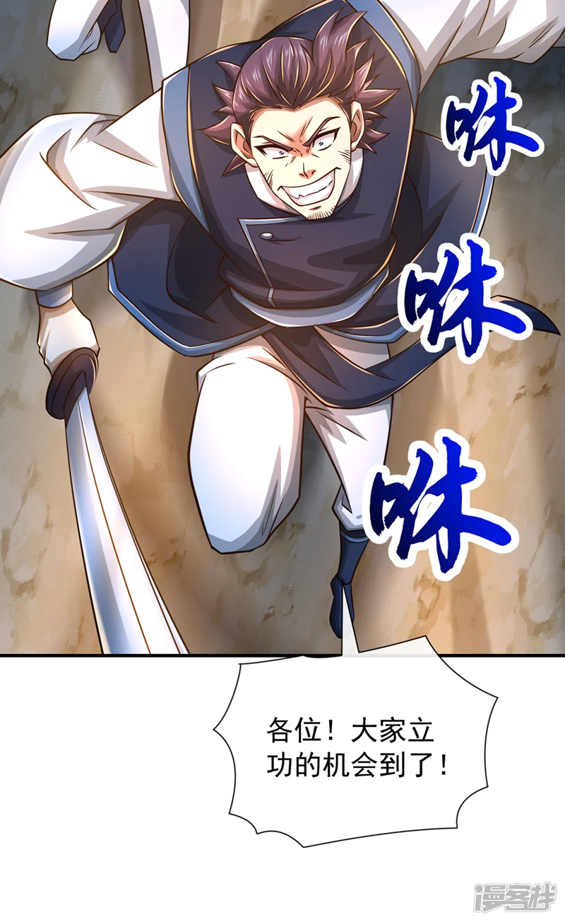 绝世丹神-第105话 有两个秦风？-第7页