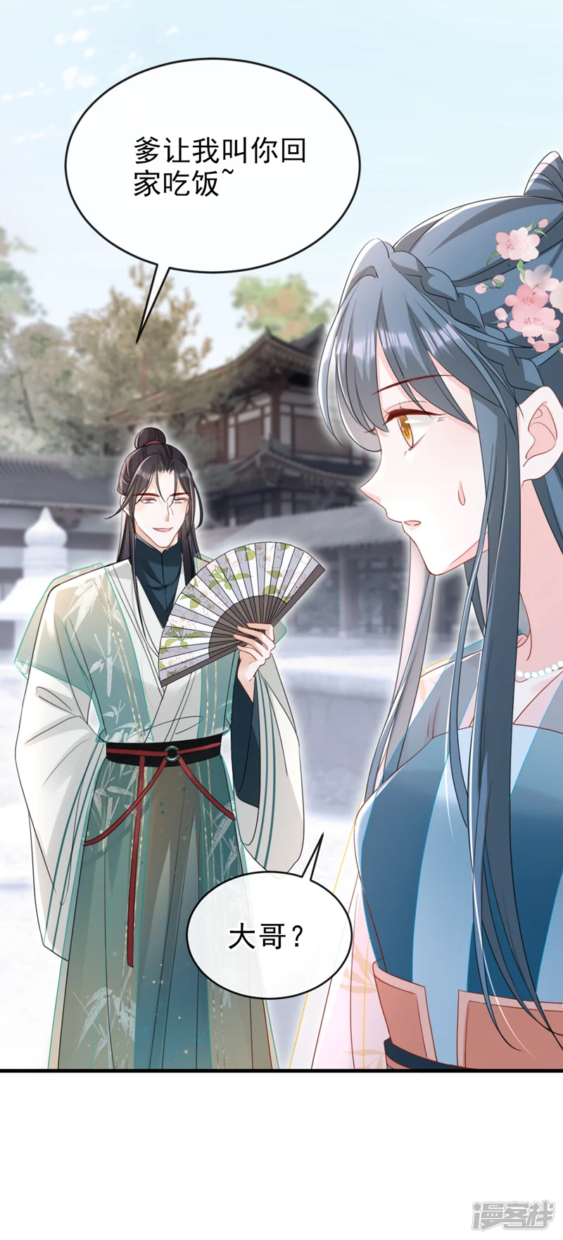嫡女为谋-第69话 要尽快解除婚约！-第33页