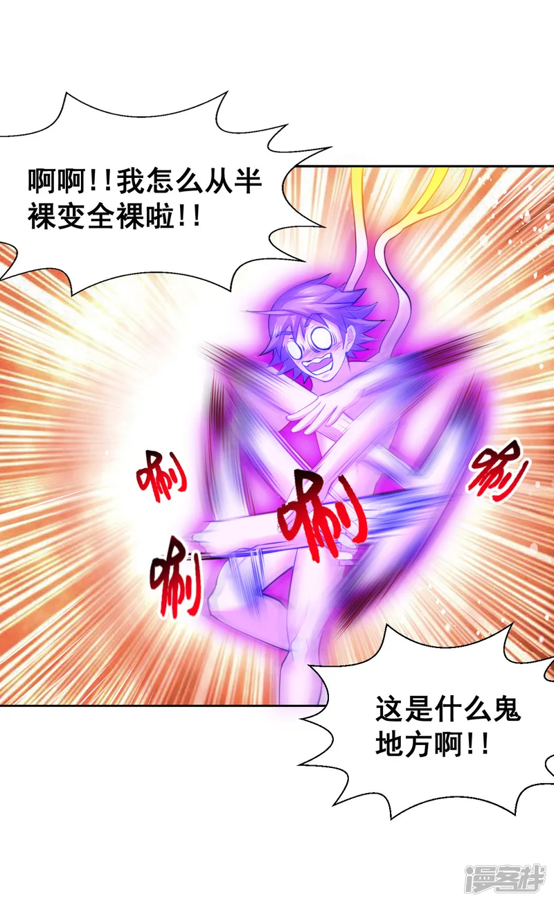 最强衰神-第13话 年都过完了还要集五福卡？-第5页