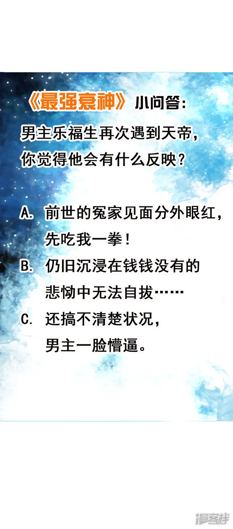 最强衰神-第7话 给大佬献上膝盖-第27页