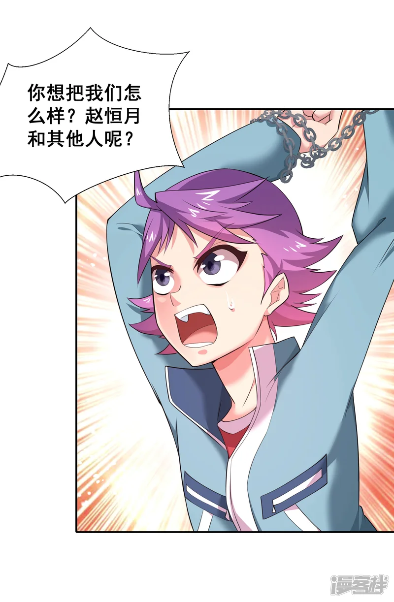 最强衰神-第37话 那个女孩是我的了-第15页