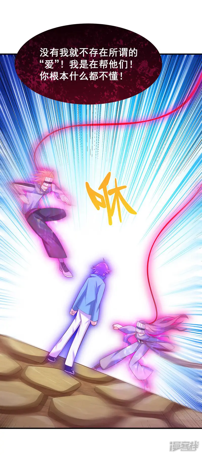 最强衰神-第43话 螳螂捕蝉，黄雀在后-第8页