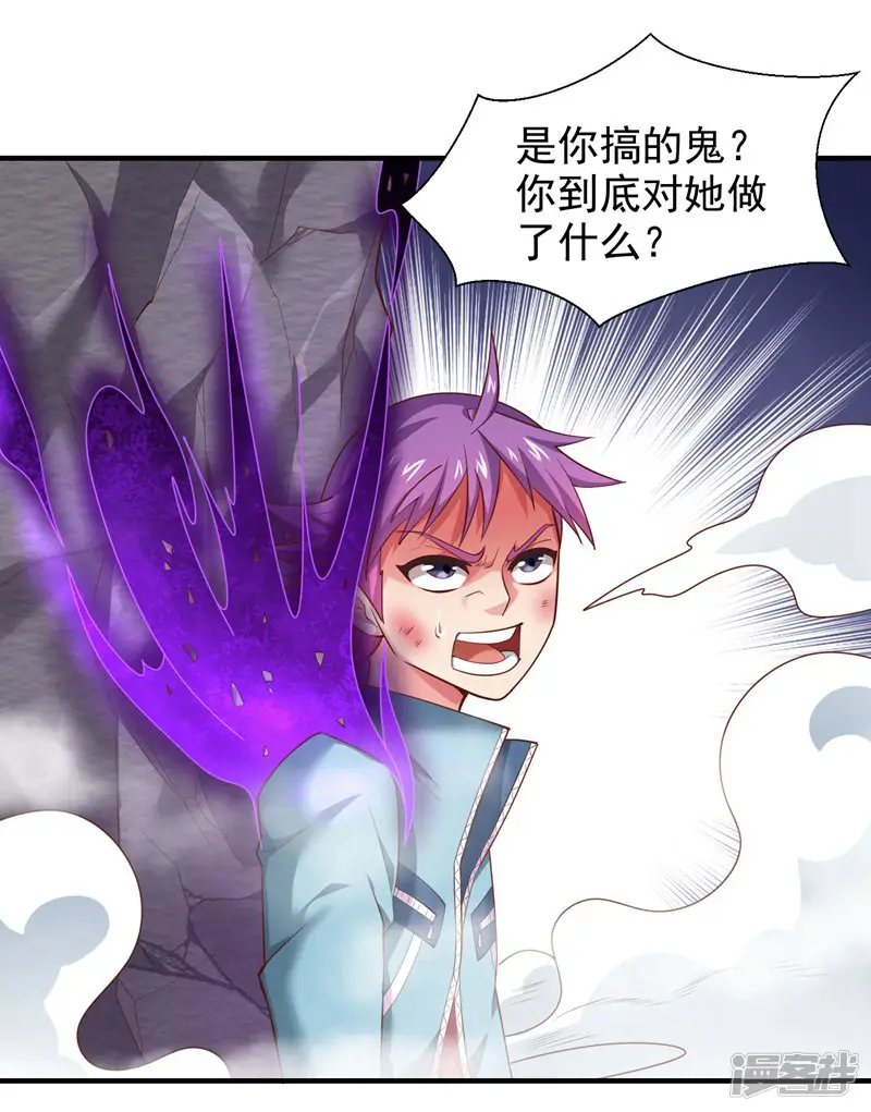 最强衰神-第42话 月亮的另一面-第20页