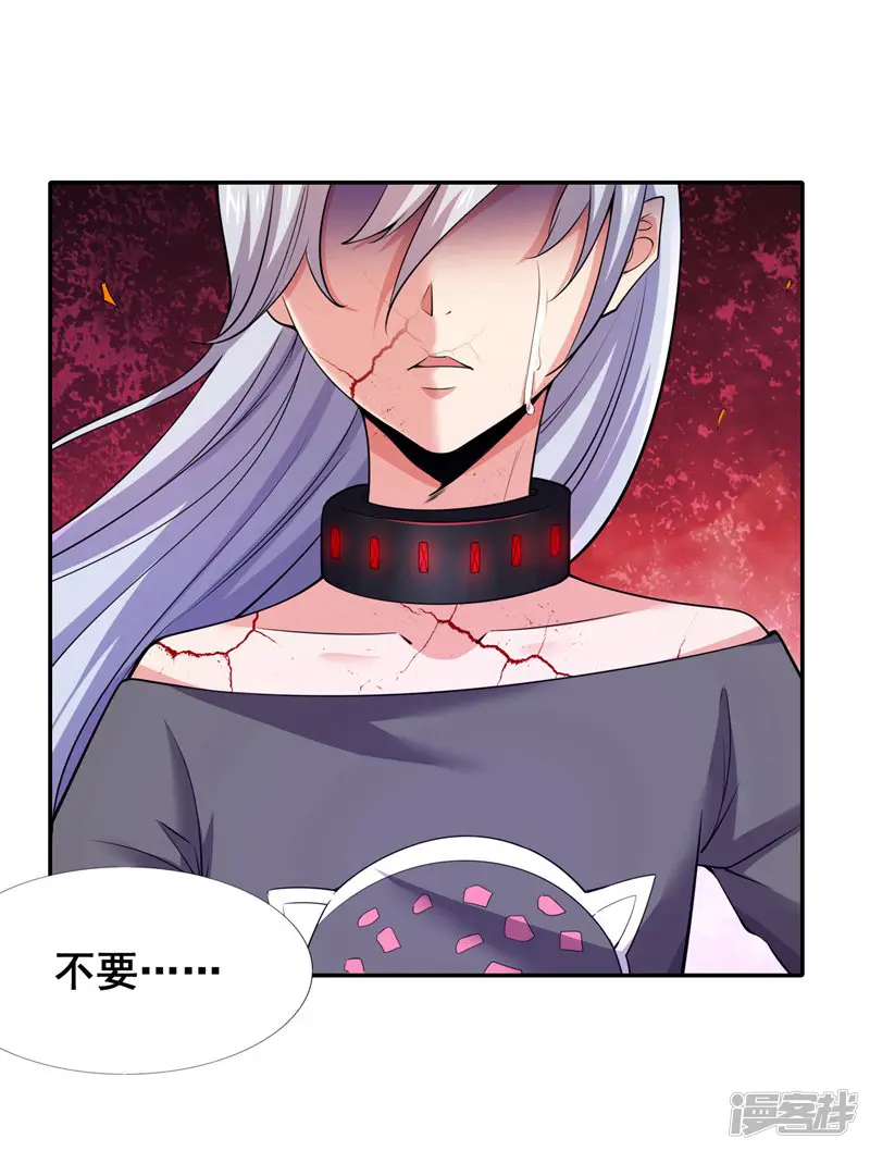 最强衰神-第41话 哼，你的敌人是她！-第31页