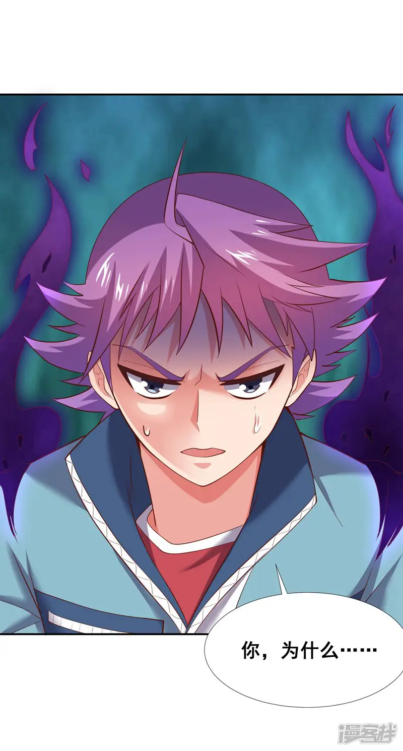 最强衰神-第41话 哼，你的敌人是她！-第32页