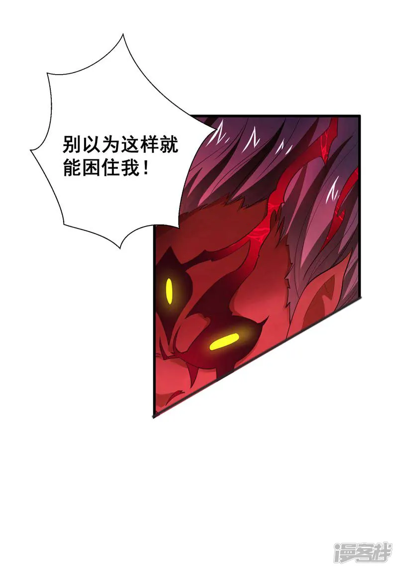 最强衰神-第48话 穷奇的真面目-第6页