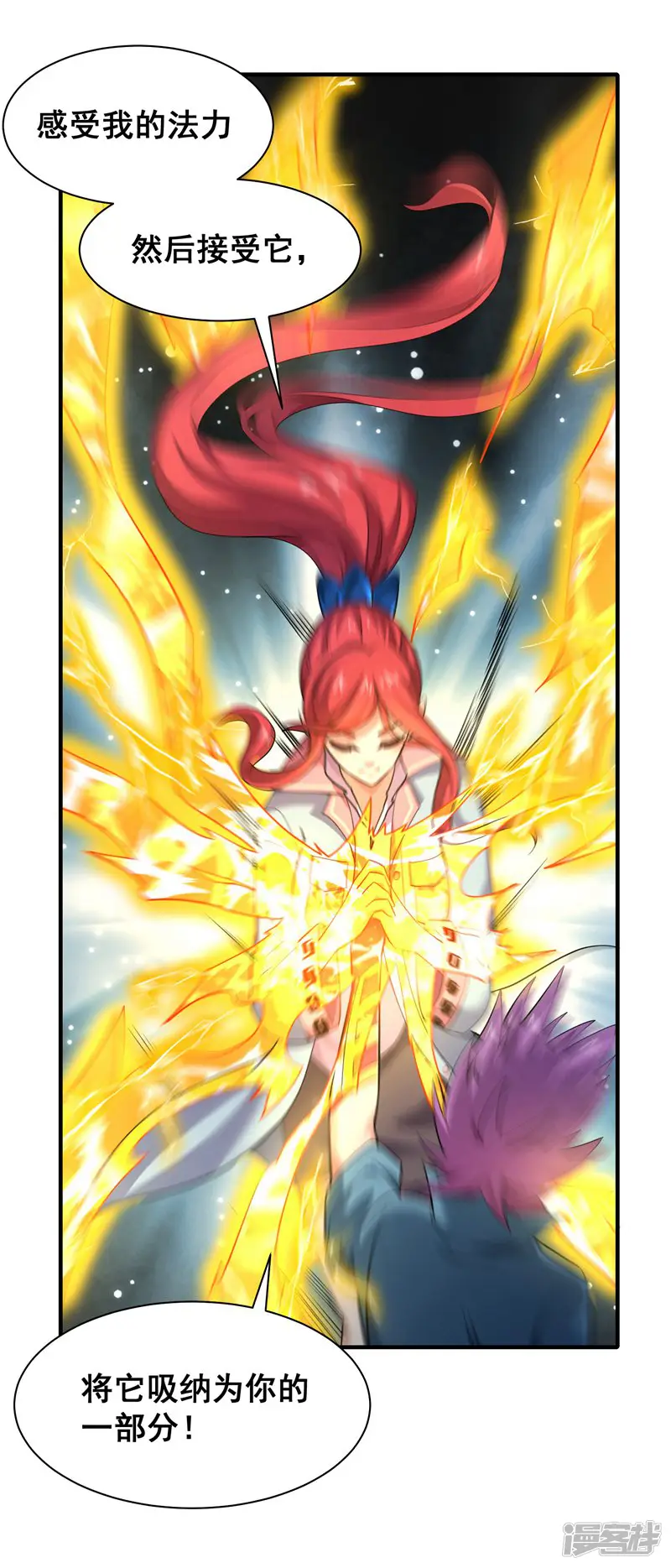最强衰神-第46话 福神，彻底觉醒！-第21页