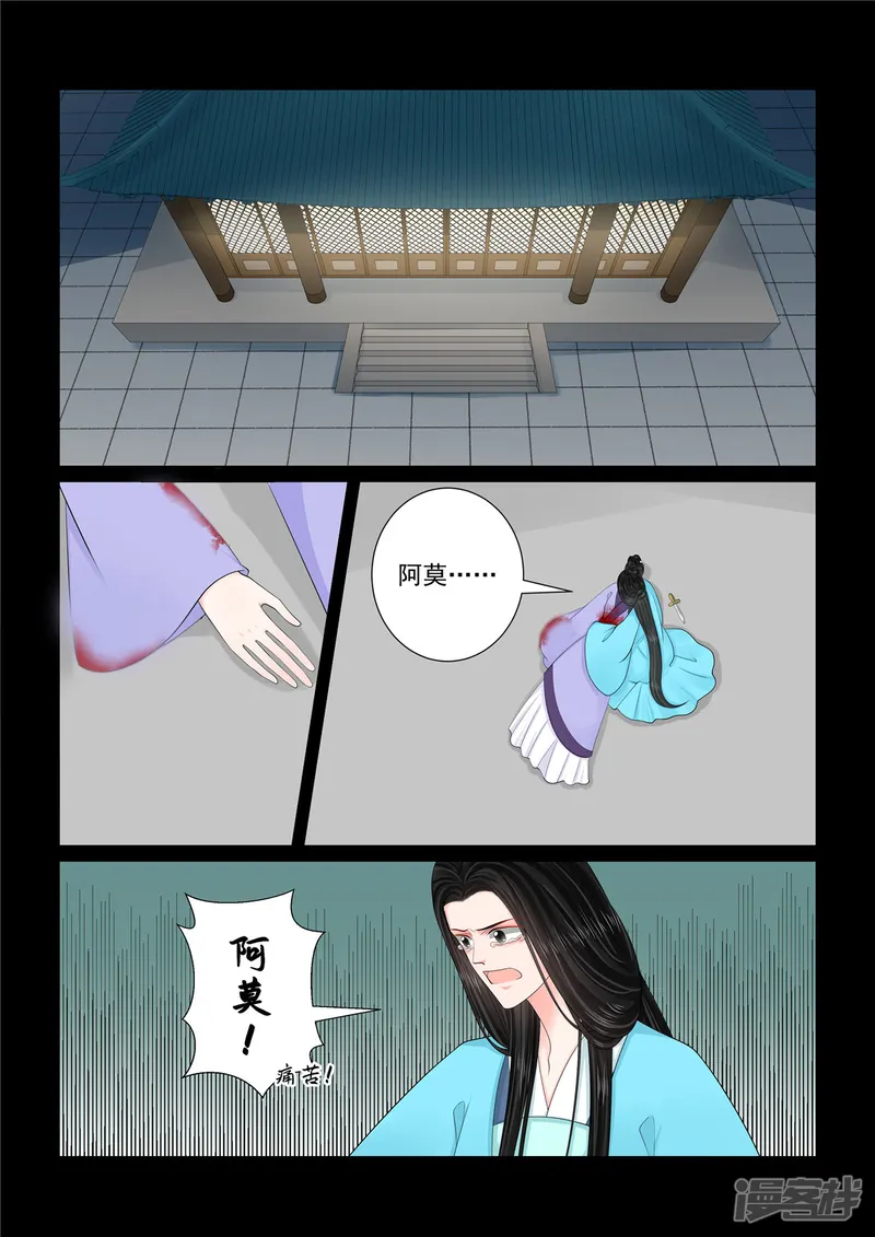 重生之慕甄-第135话2 暗涌-第4页