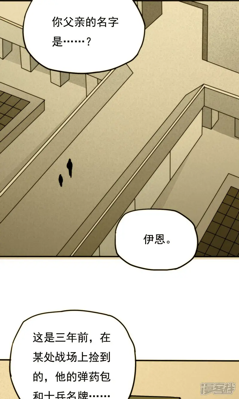 炼狱尖兵-第32话-第13页