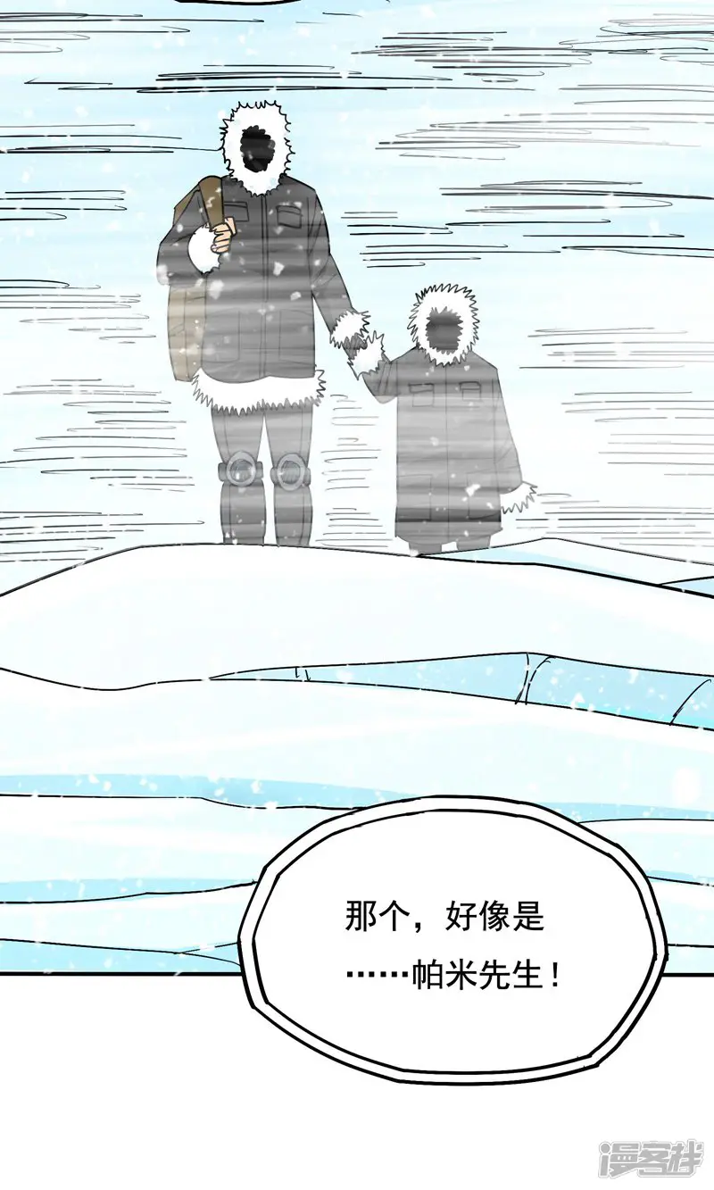炼狱尖兵-最终话-第18页