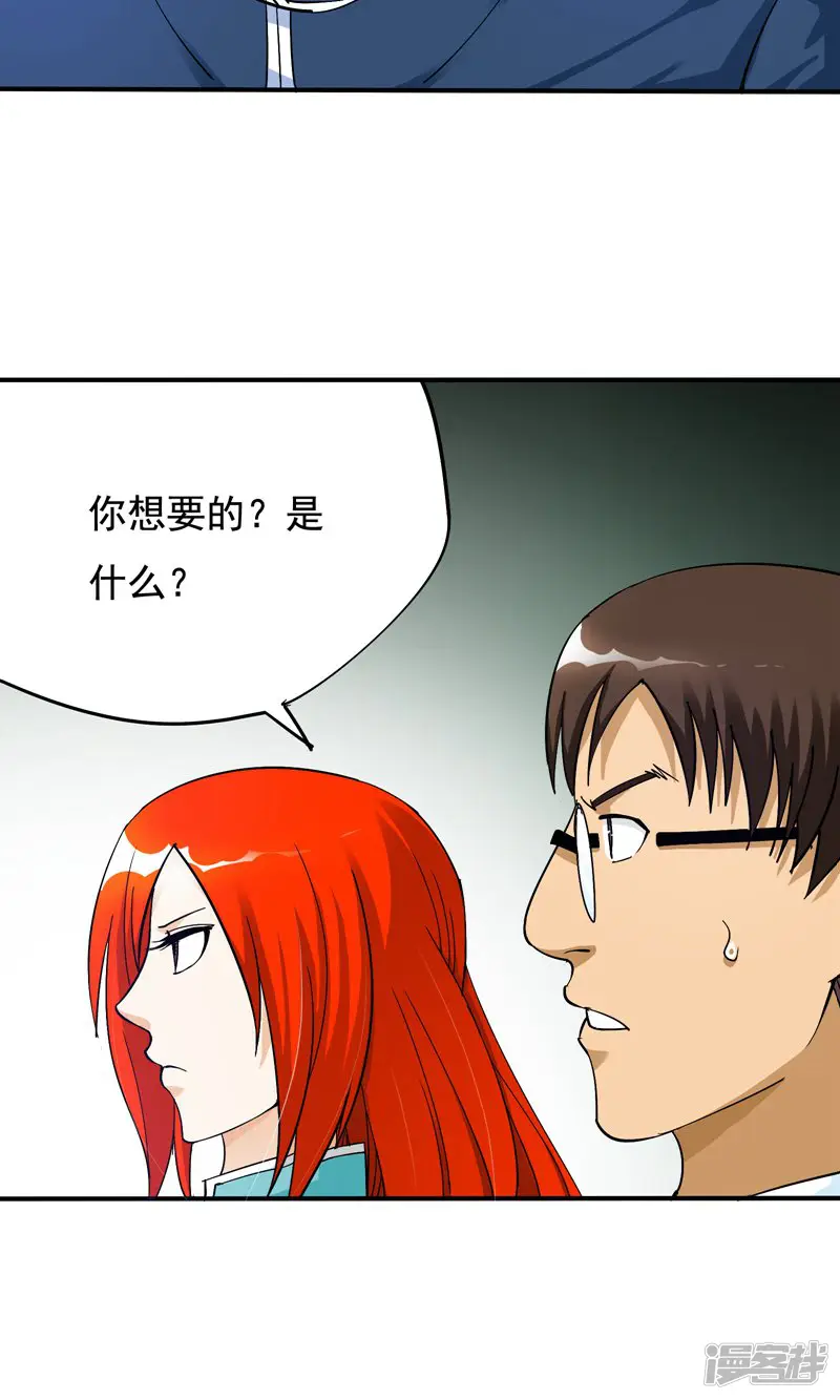 炼狱尖兵-第41话-第18页