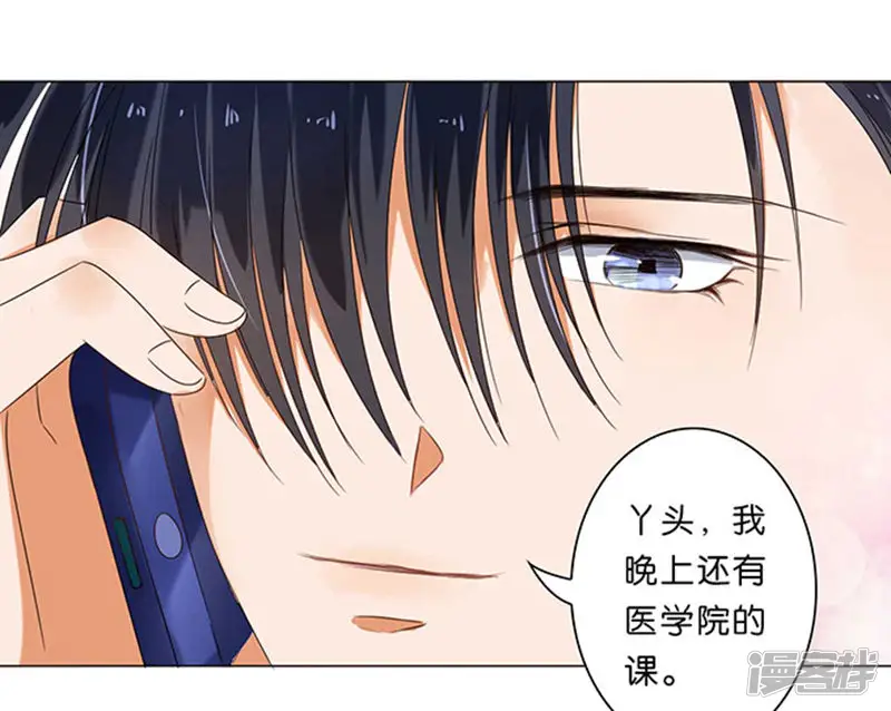 楚医生也要谈恋爱-第14话-第9页