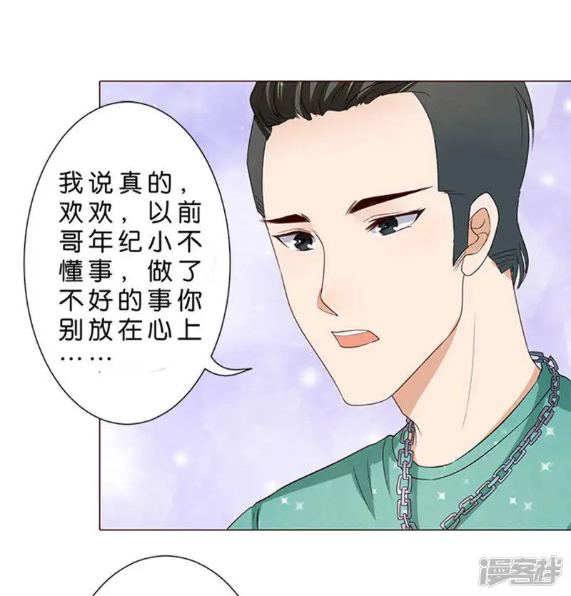 楚医生也要谈恋爱-第45话-第14页