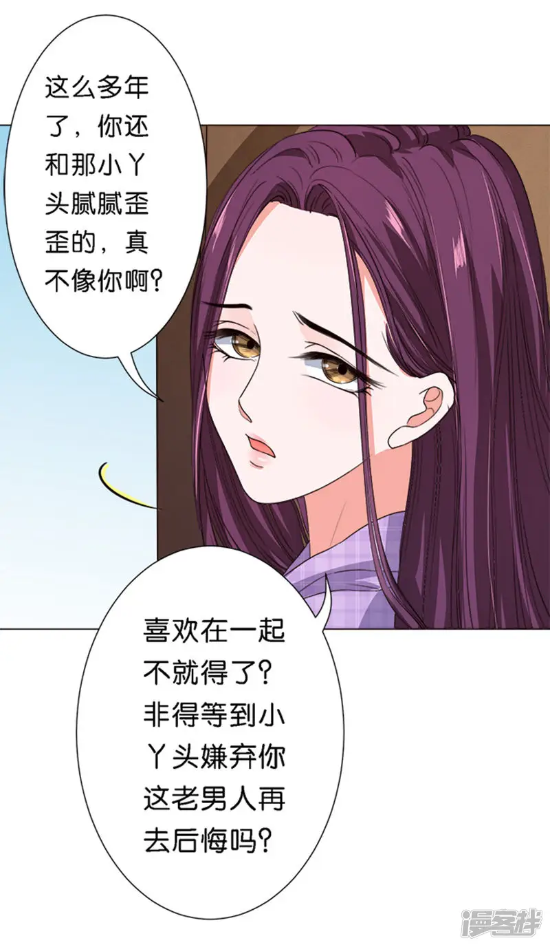 楚医生也要谈恋爱-第47话-第25页