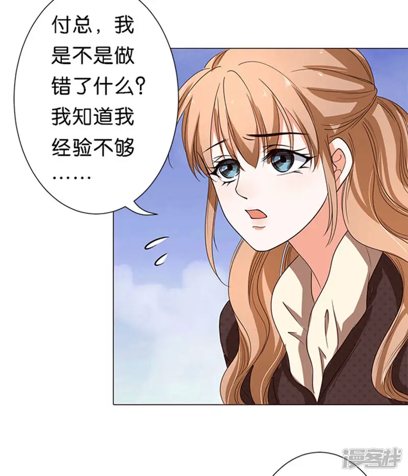 楚医生也要谈恋爱-第49话-第15页