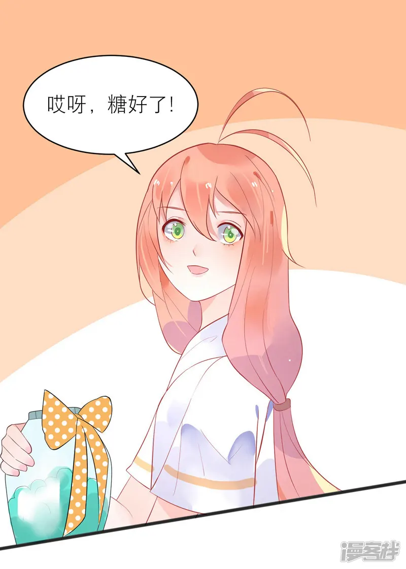 糖果恋人-17话 梦中的爱恋情缘-第10页