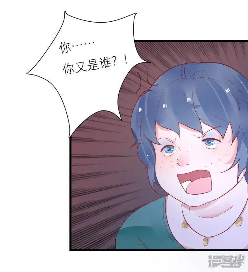 糖果恋人-26话 完美女装大佬-第19页