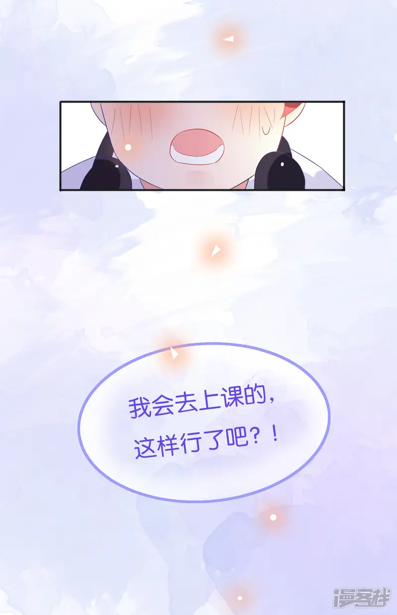 糖果恋人-第9话 做网红还是做学生？-第28页