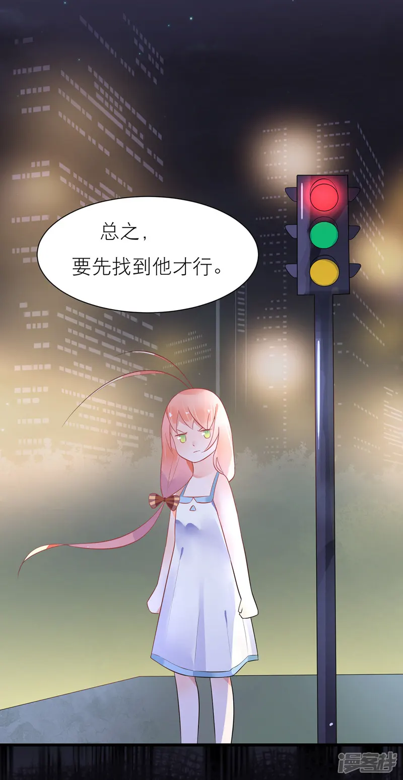 糖果恋人-第18话 总裁为我挡刀子-第14页