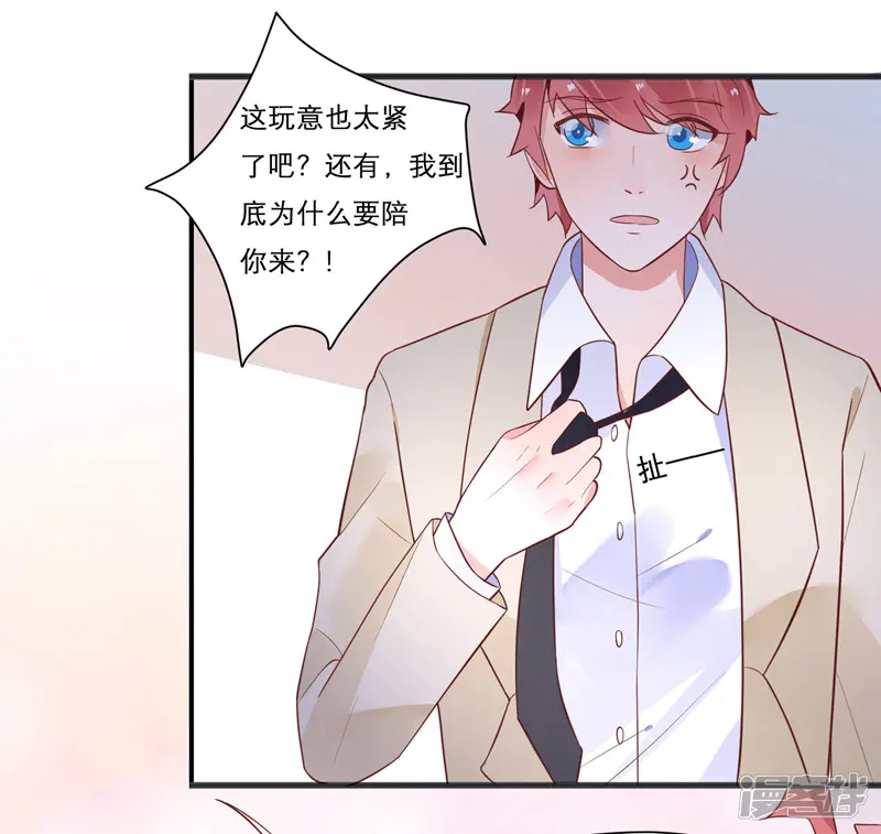糖果恋人-25话 替他去相亲-第22页