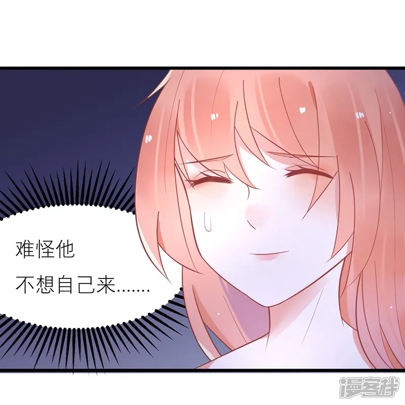 糖果恋人-25话 替他去相亲-第28页