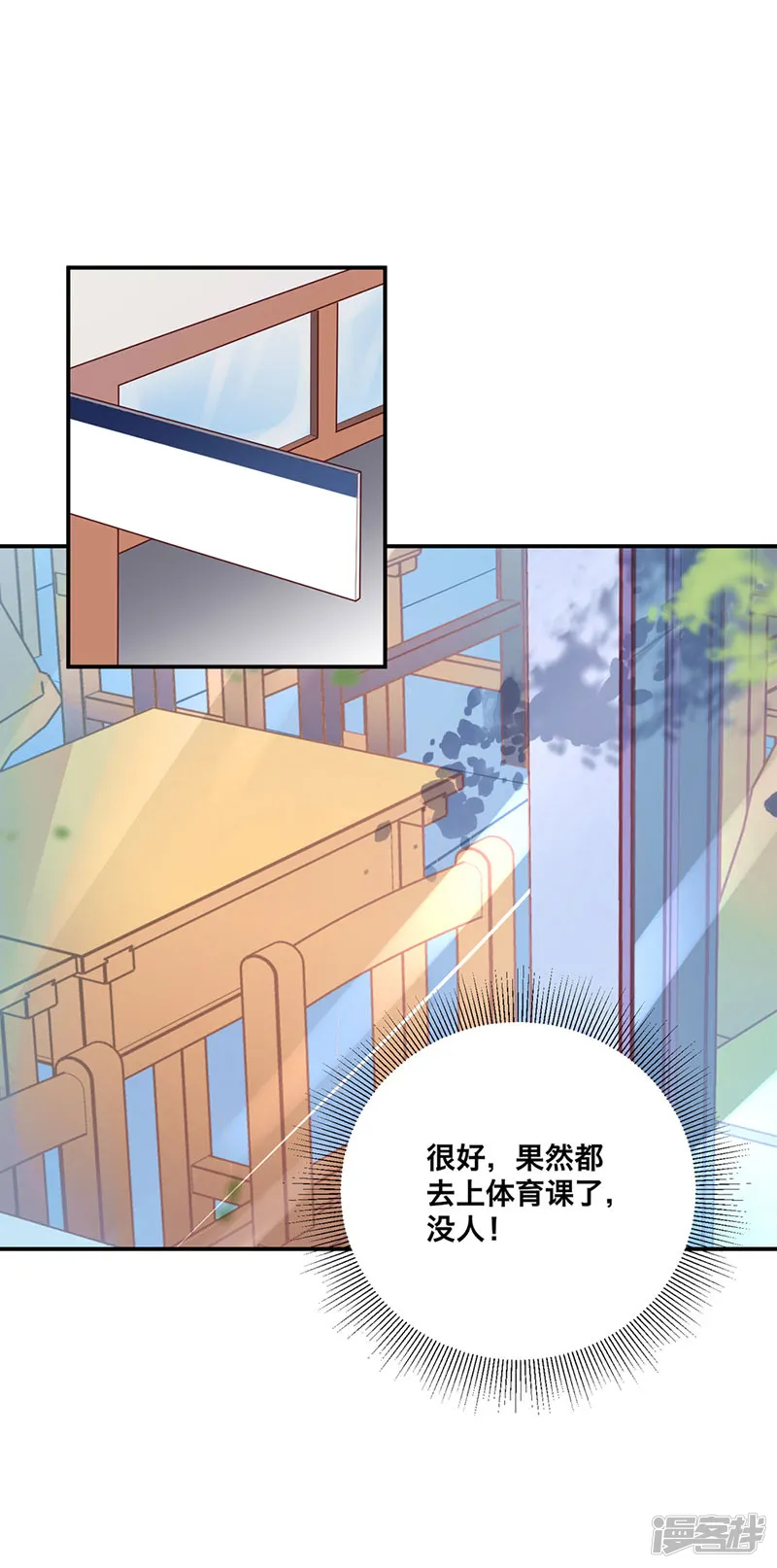 贵少的绯闻女友-第8话 晦气的巧遇-第2页