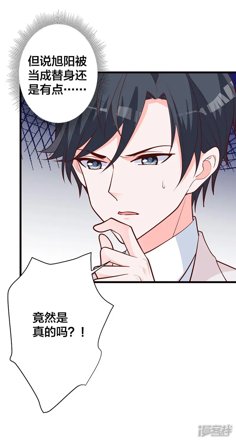 贵少的绯闻女友-第16话 千羽的真面目-第7页