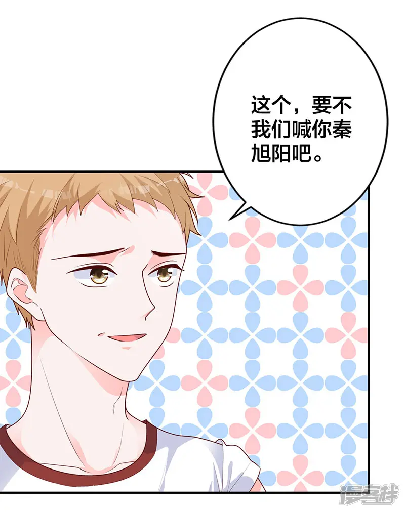 贵少的绯闻女友-第13话 不属于你的名字-第4页
