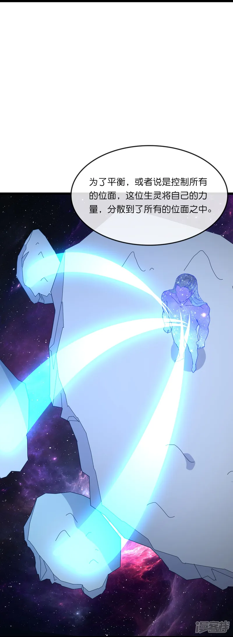 神武天尊-第745话 天道本源(下)-第5页