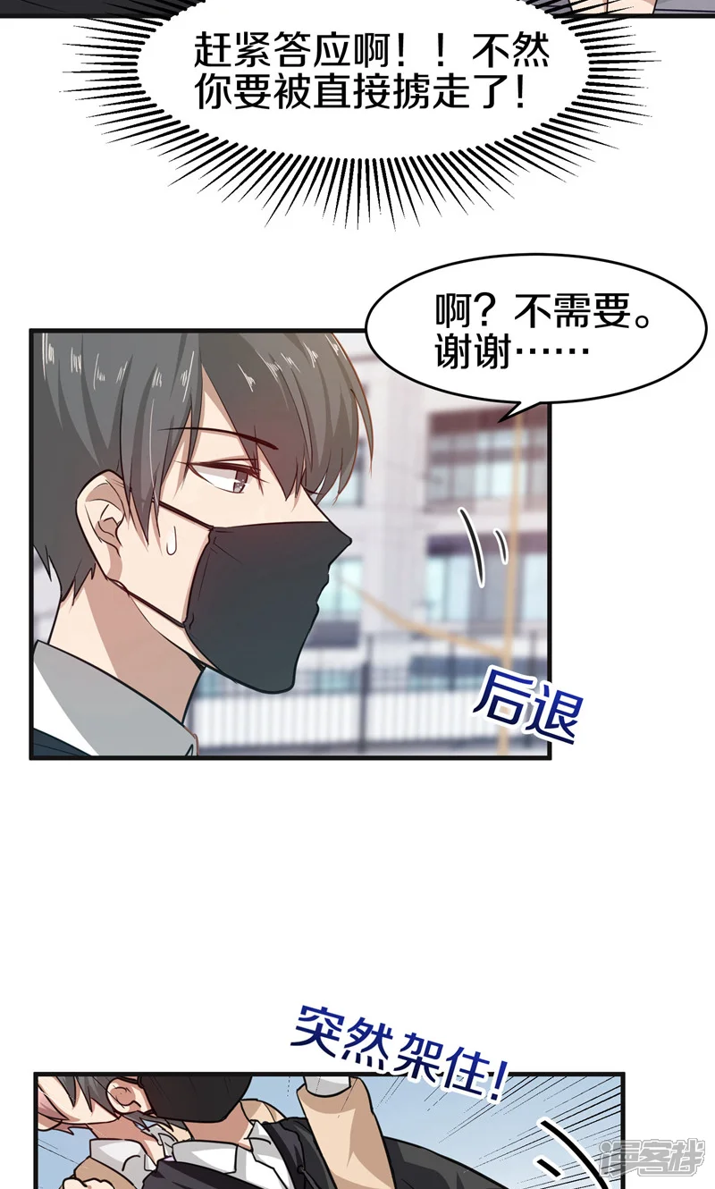 百日恋爱计划-第9话 糟了是心动的感觉-第12页