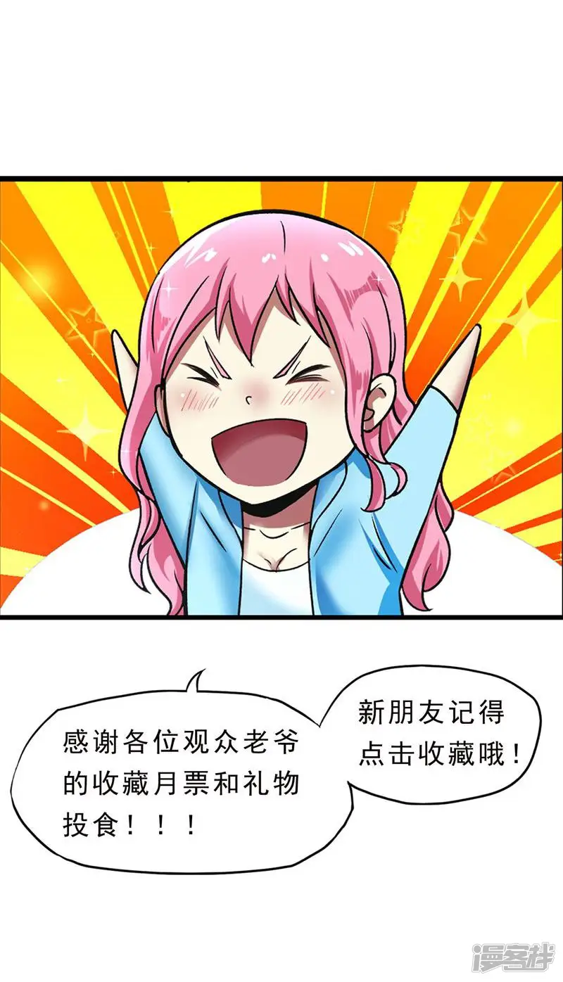 暗影猎人-第53话 挣扎-第20页