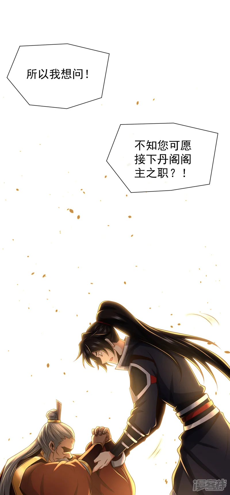 绝世丹神-第107话 新任丹阁阁主-第8页