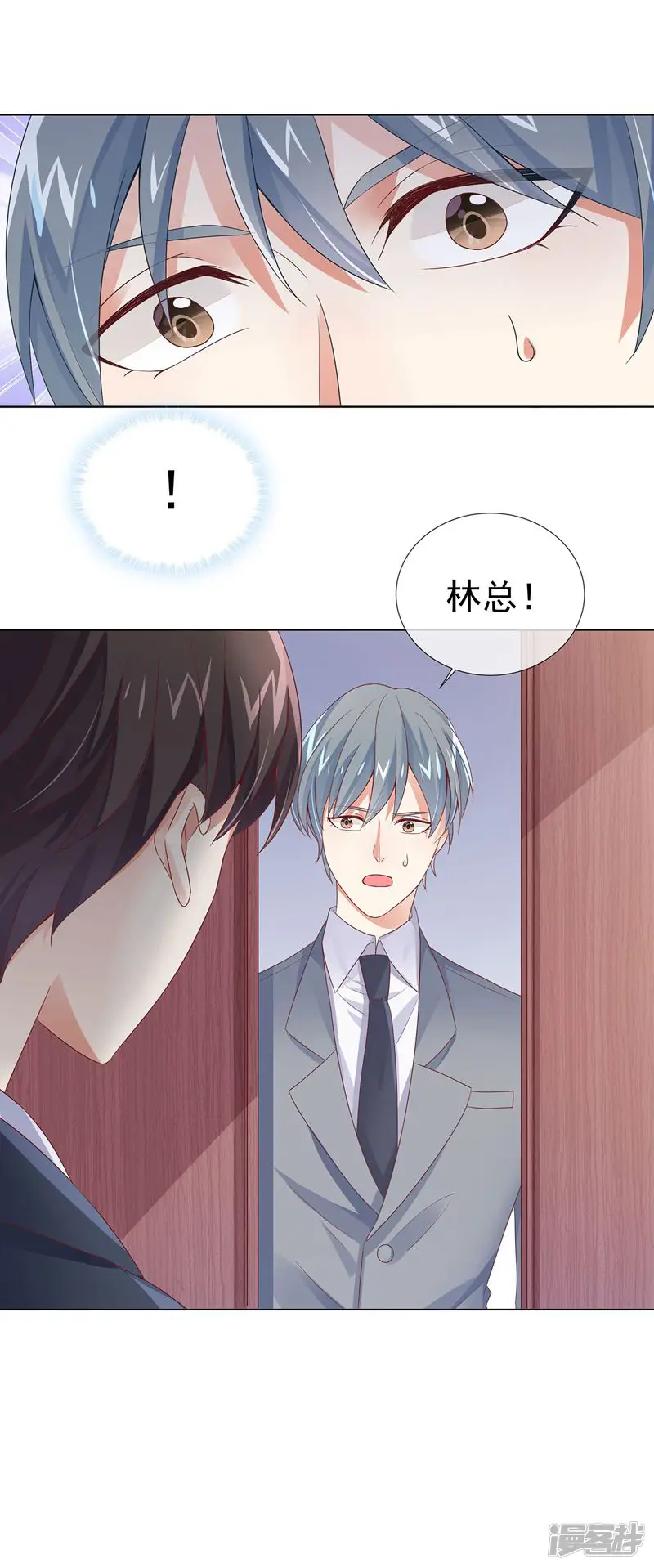 邪道总裁的专属女团-第24话 我的女人要站C位！-第5页