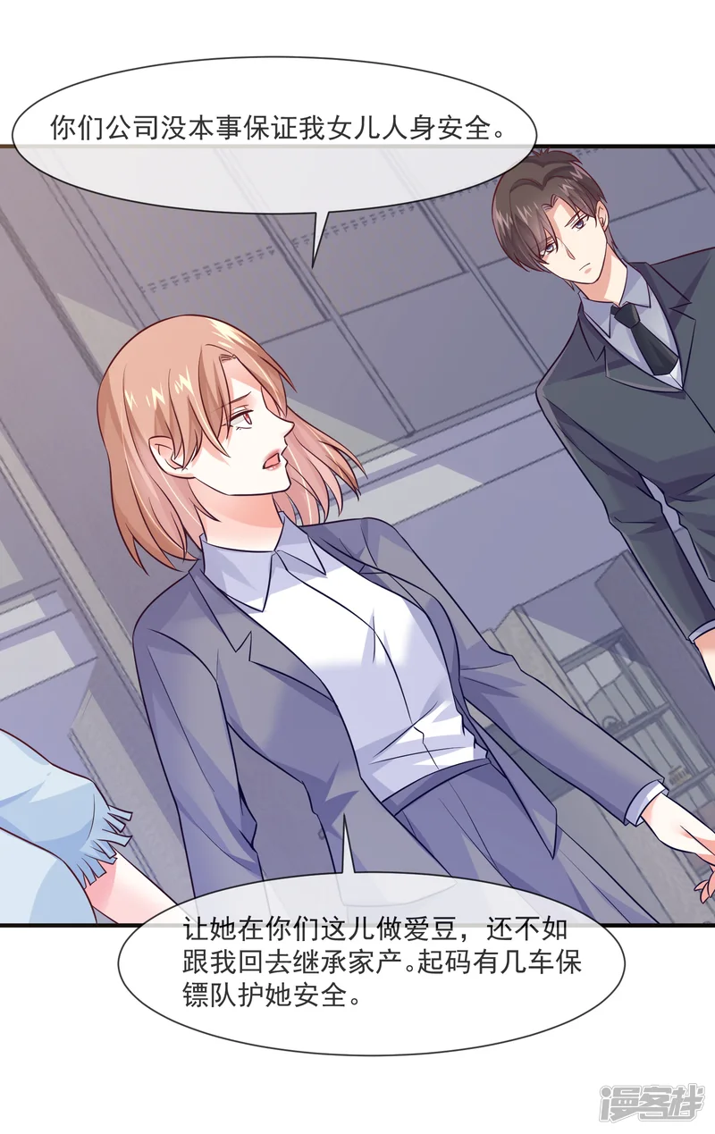 邪道总裁的专属女团-第38话 疯狂暗示-第9页