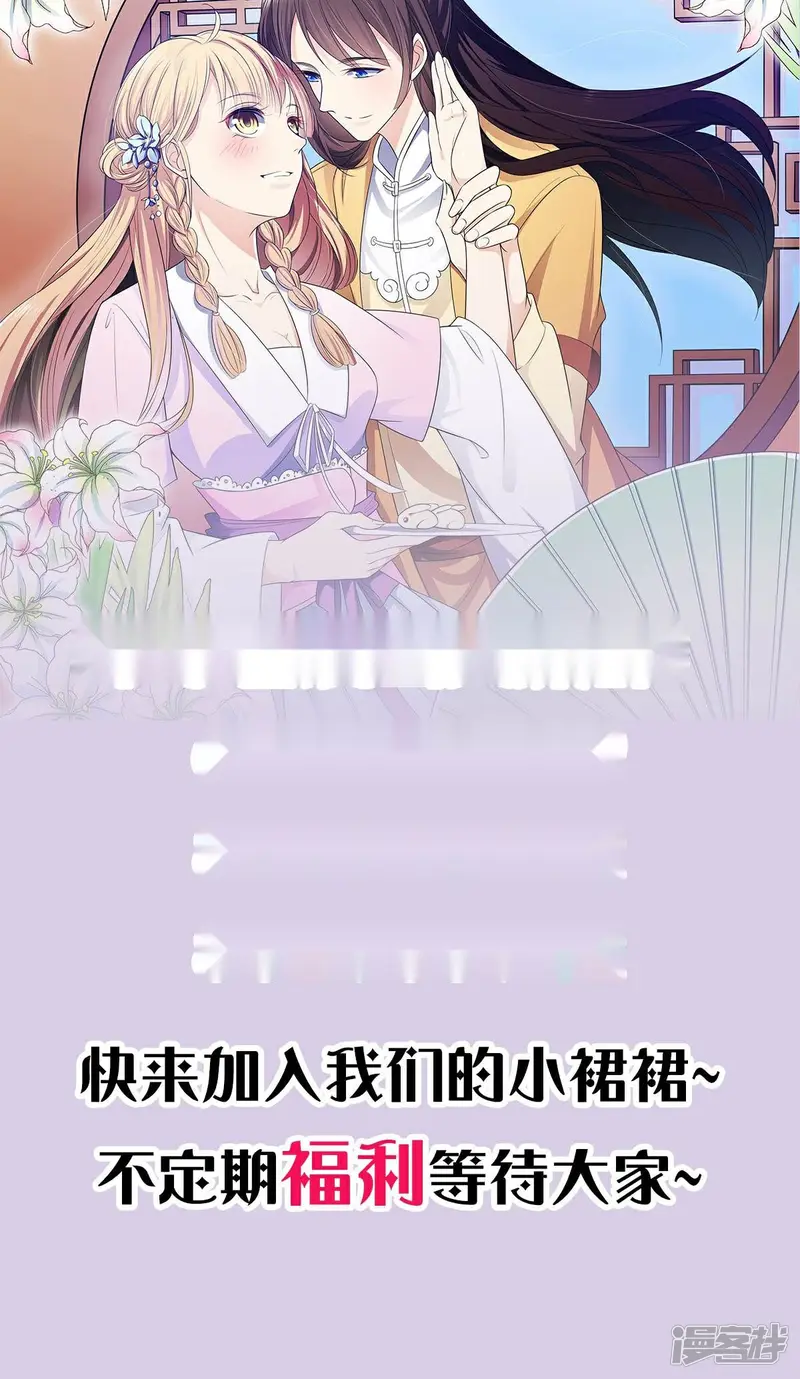 王爷的专属厨娘-第3话 狠毒的公主-第32页