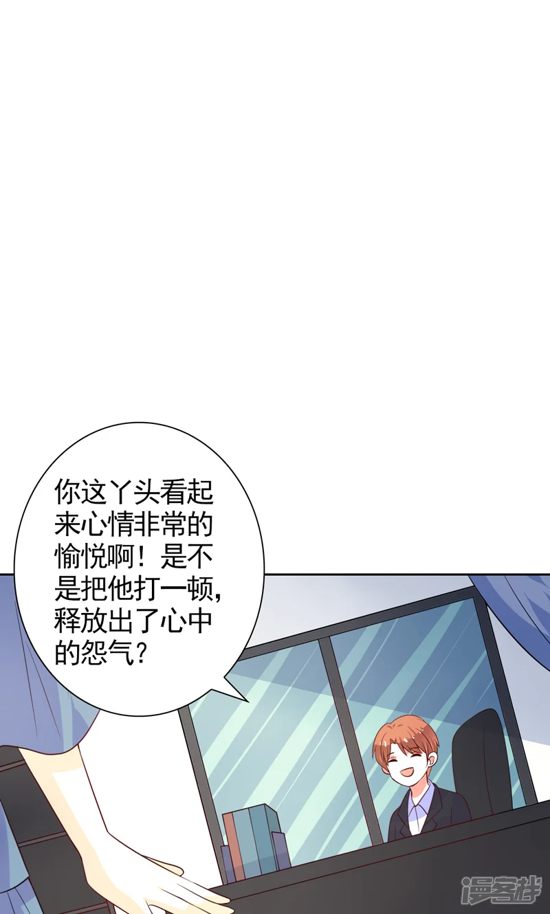 夕阳暖暖-第41话 坦白-第29页