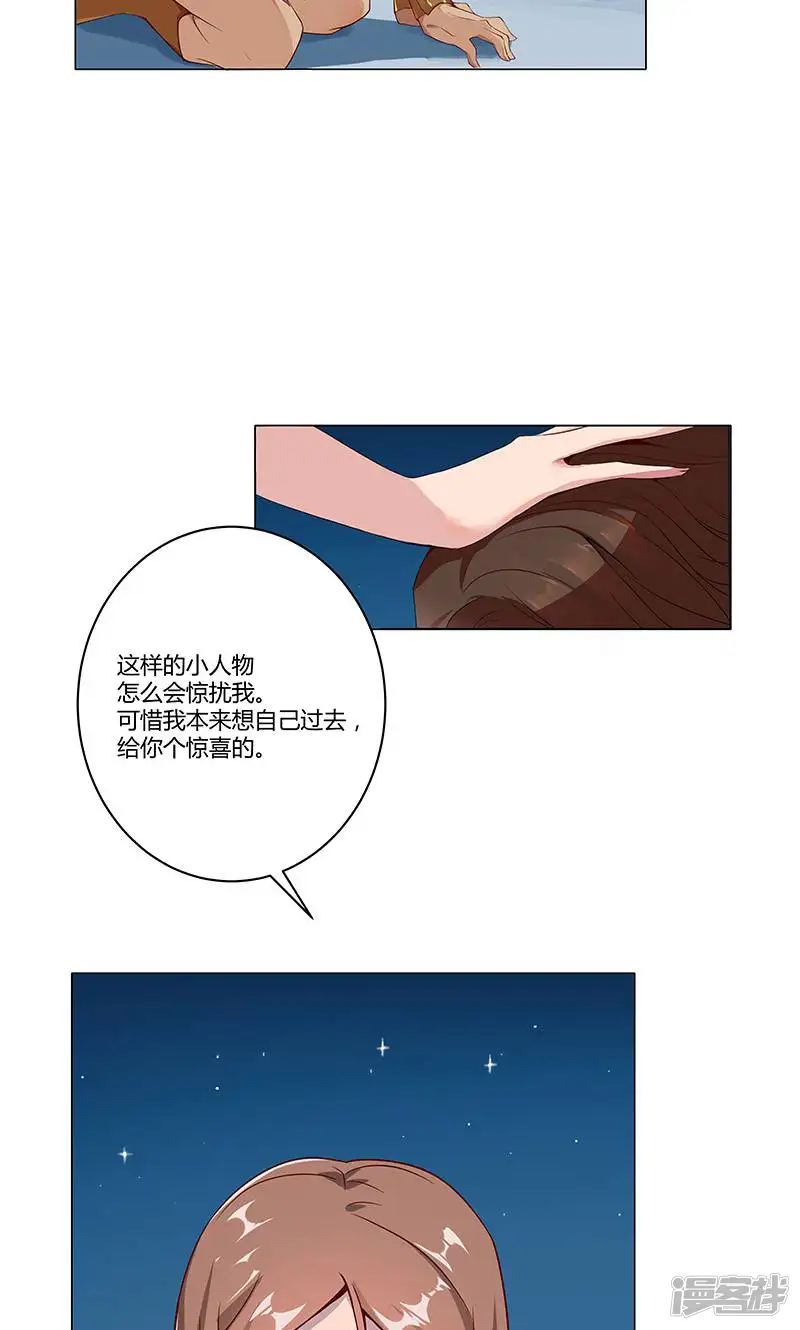 倾国女王-第24话 遭遇群狼1-第12页