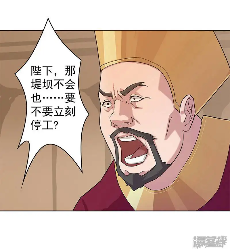 倾国女王-第42话1 金蝉脱壳-第20页