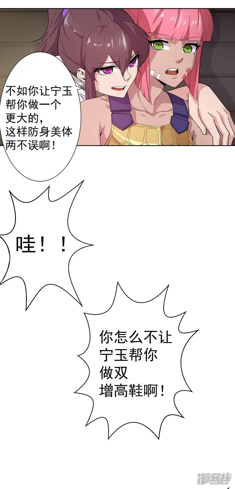 倾国女王-第73话 暗潮汹涌-第14页