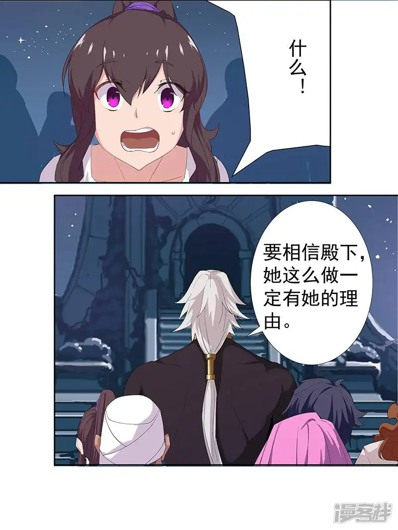倾国女王-第87话 祭台受辱-第10页