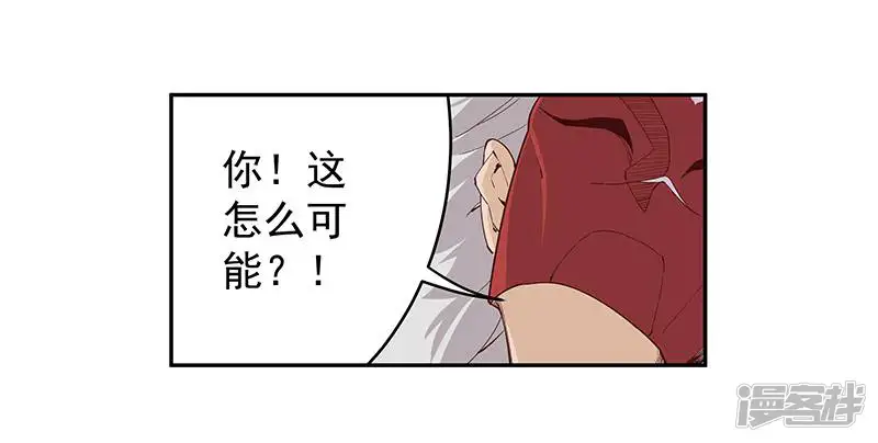 倾国女王-第133话 尸山血海-第20页