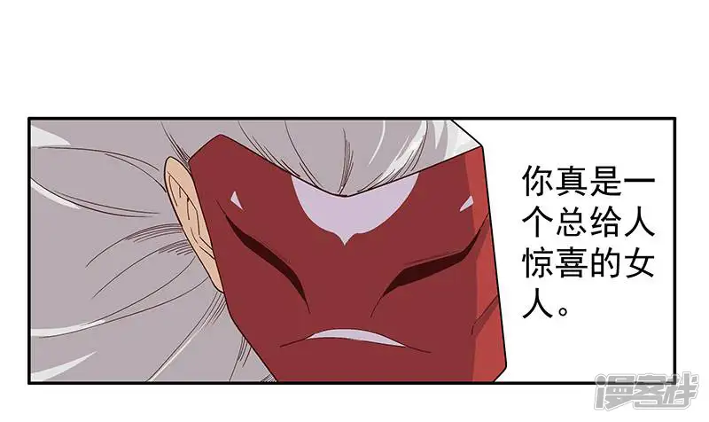 倾国女王-第133话 尸山血海-第26页