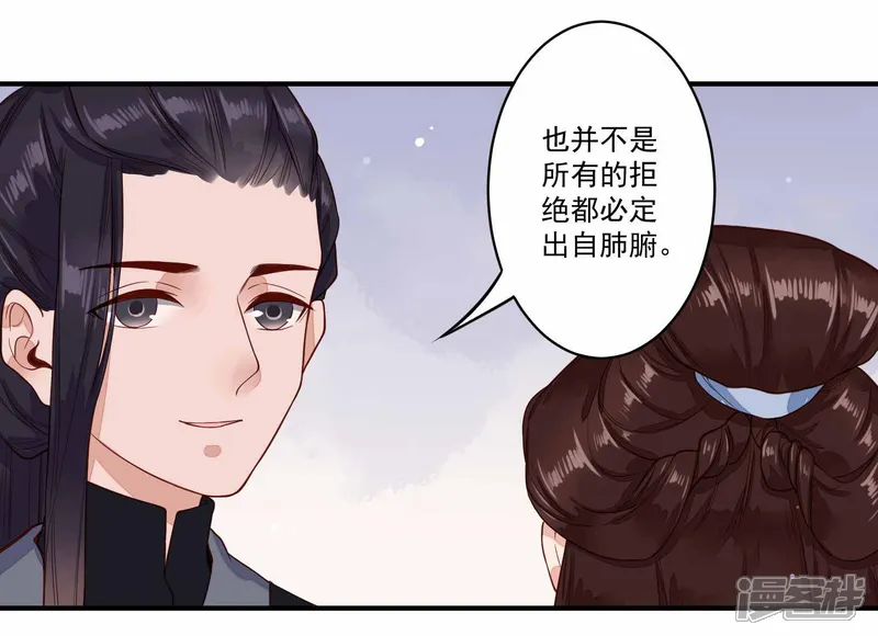 凤凰栖林-第32话 匣中的画-第9页