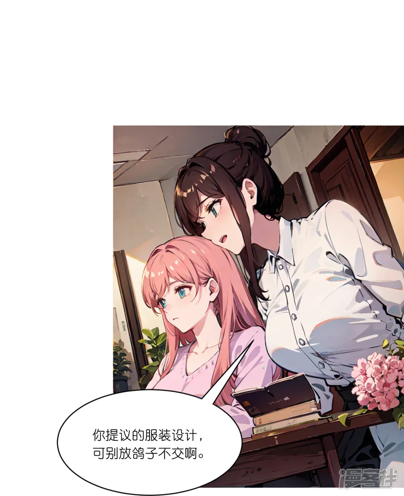 总裁爹地追上门-第254话 限定室友-第27页