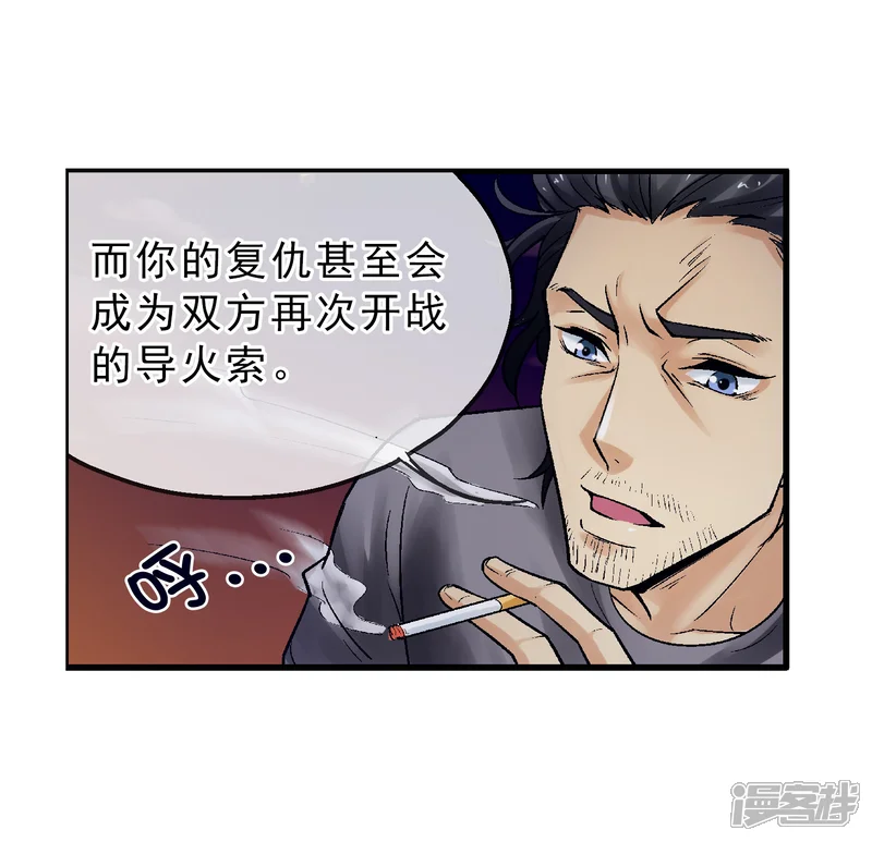 倒错之城-第14话 你身体里的另一个人-第41页