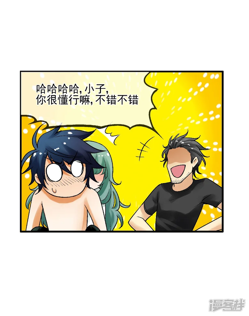 倒错之城-第15话 无辜之人-第54页